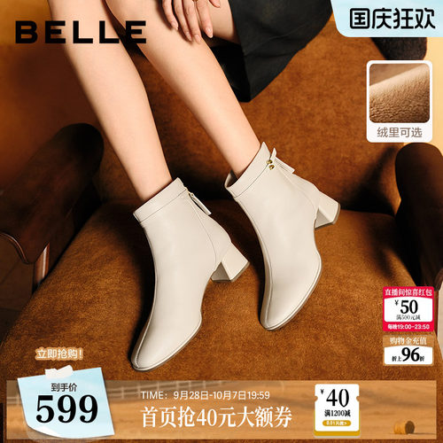 百丽超软羊皮显瘦女靴粗高跟时装靴冬新款加绒短筒靴子3LI44DD5