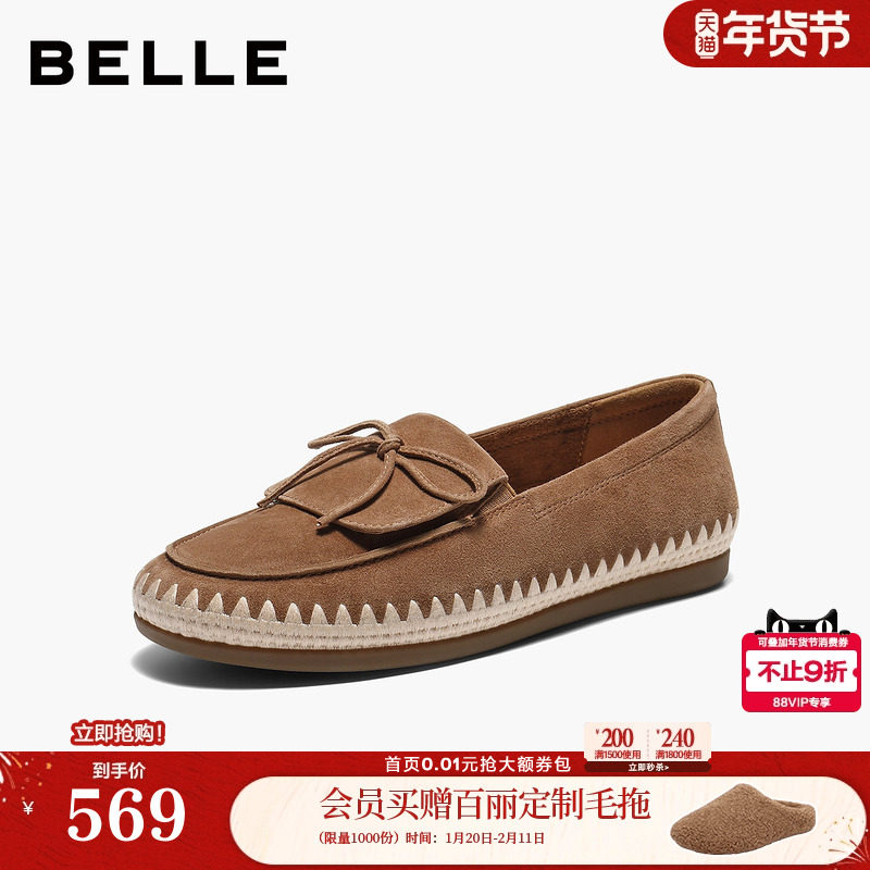 百丽羊皮编织渔夫乐福鞋女2026春季新款一脚蹬深口单鞋F2C1DAA6,女鞋,乐福鞋（豆豆鞋）,淘宝优惠券,粉丝福利购,淘宝优惠卷