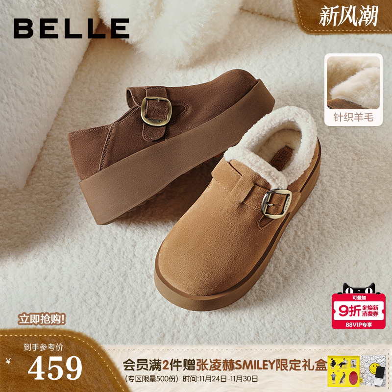 百丽千层可颂厚底全包勃肯鞋新款冬季加绒乐福单鞋雪地靴E4S1DCM5