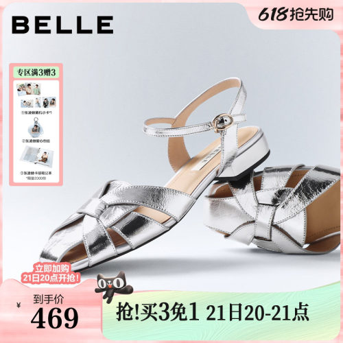 百丽包头镂空罗马凉鞋女2026夏季新款真皮休闲凉拖鞋子B3144BL6