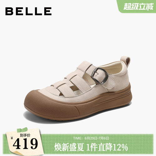 百丽镂空罗马凉鞋女26夏季新款透气真皮猪笼运动凉鞋子B3125BK6