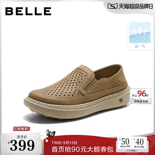 百丽打孔透气夏季爸爸鞋