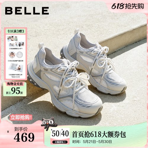 百丽氧气鞋透气网老爹
