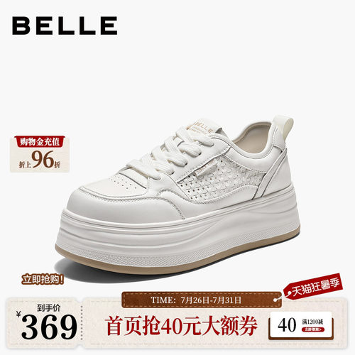 百丽厚底增高透气网面小白板鞋女26夏季新款休闲运动鞋子F7L1DBM6