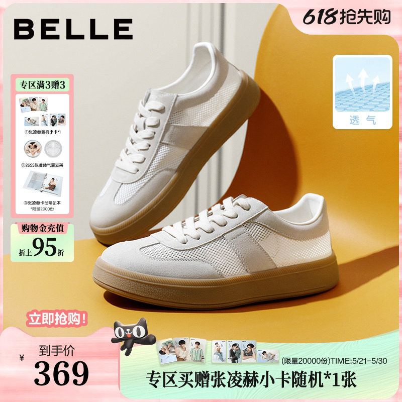张凌赫同款百丽男鞋网面透气夏季增高德训鞋休闲男士小白板鞋1703