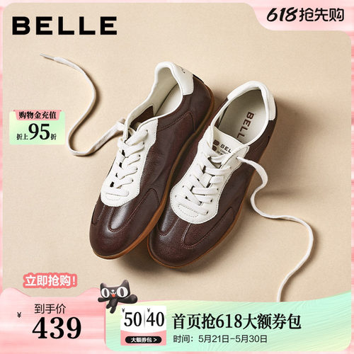 百丽复古赛车德训鞋女26夏季新款真皮薄底运动休闲鞋子F4D1DBM6