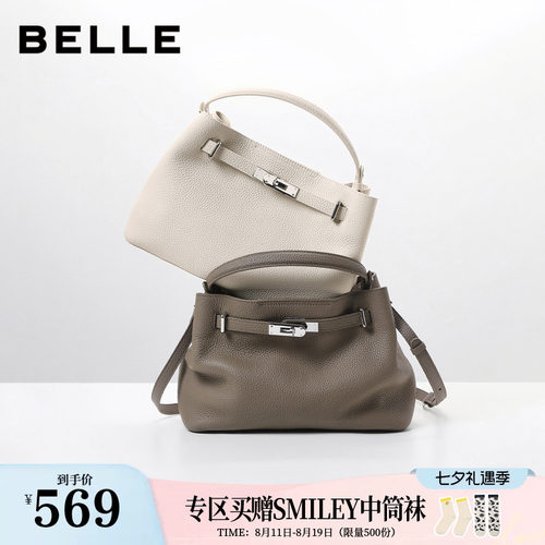 【真皮】百丽包包女士26夏新款礼物大容量通勤斜挎手提包F3123CX6