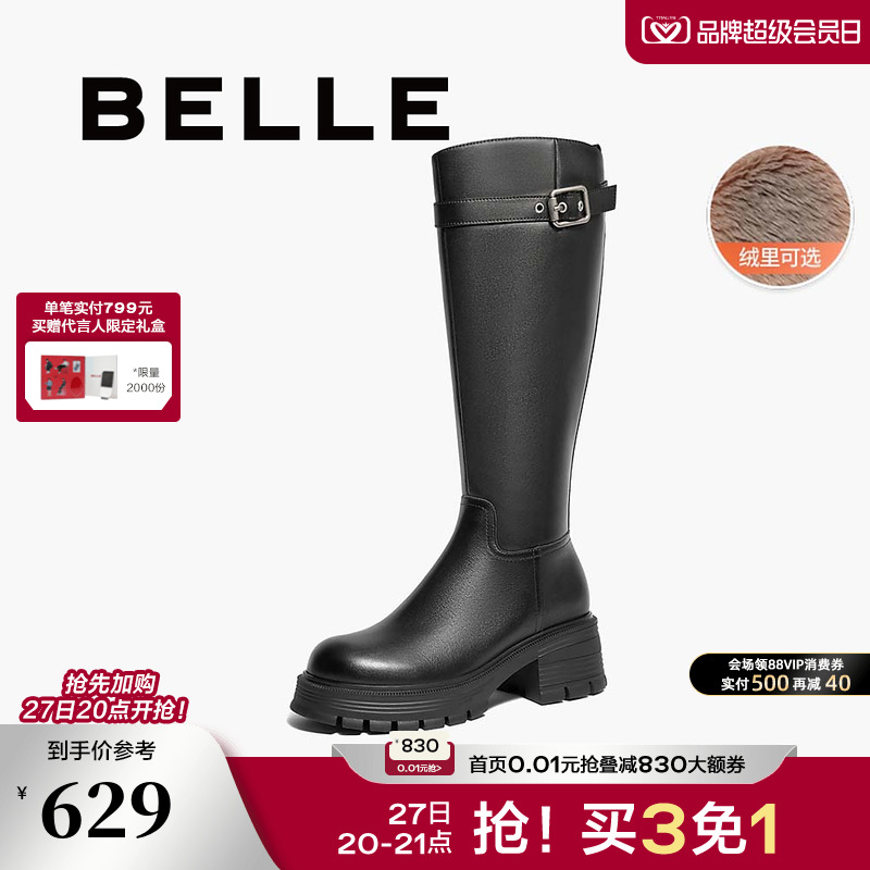百丽厚底高长靴冬季新款真皮加绒保暖瘦瘦靴骑士长筒靴女B9L1DDG4