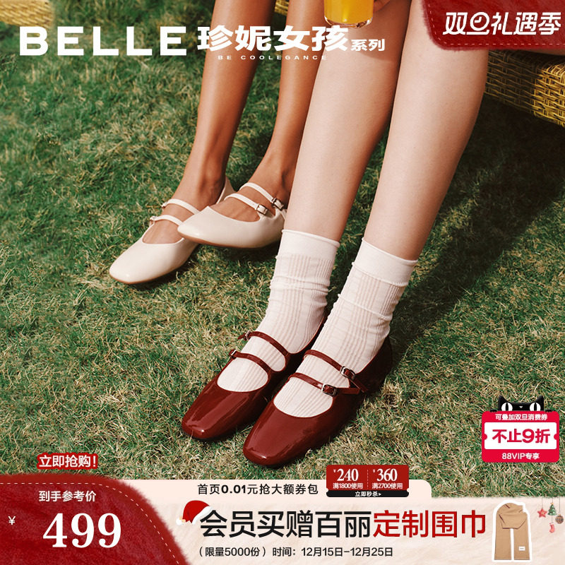 百丽珍妮女孩法式玛丽珍鞋2026春季新款年会红色婚鞋单鞋BFK02AQ6