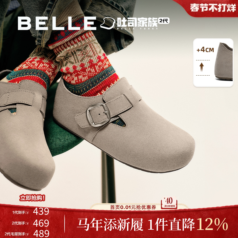 周雨彤同款百丽厚底内增高全麦吐司2代勃肯鞋女新款乐福单鞋子预