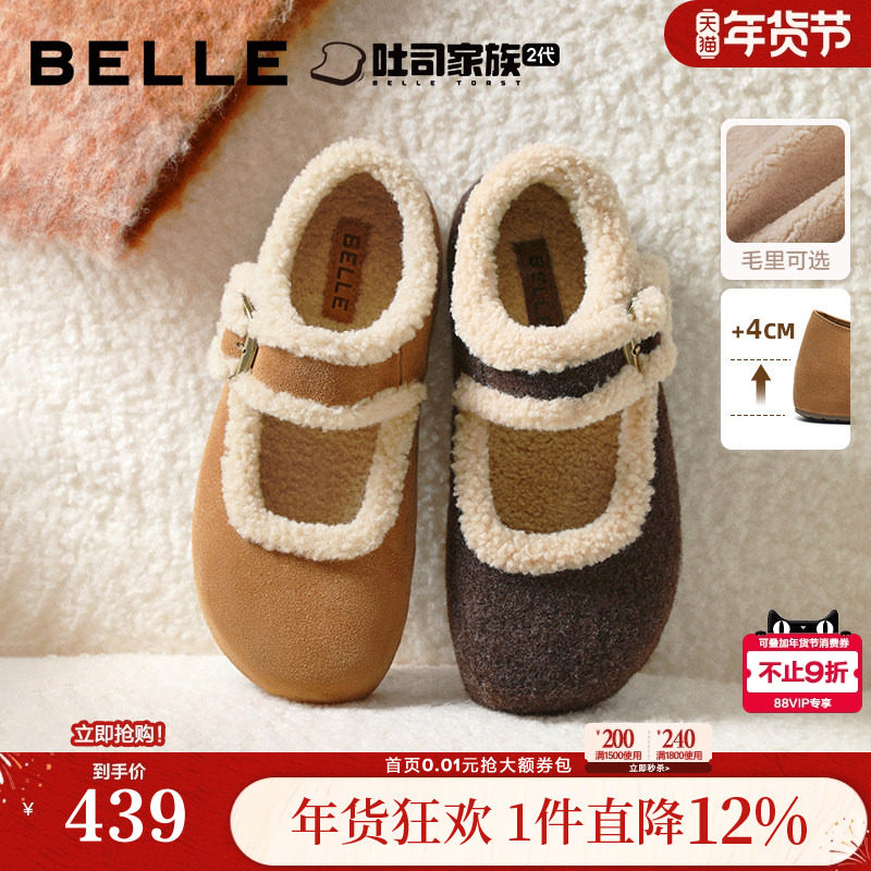 百丽厚底半糖吐司勃肯鞋女鞋新款加绒毛毛雪地靴玛丽珍棉鞋E1K1,女鞋,勃肯鞋/软木鞋,淘宝优惠券,粉丝福利购,淘宝优惠卷