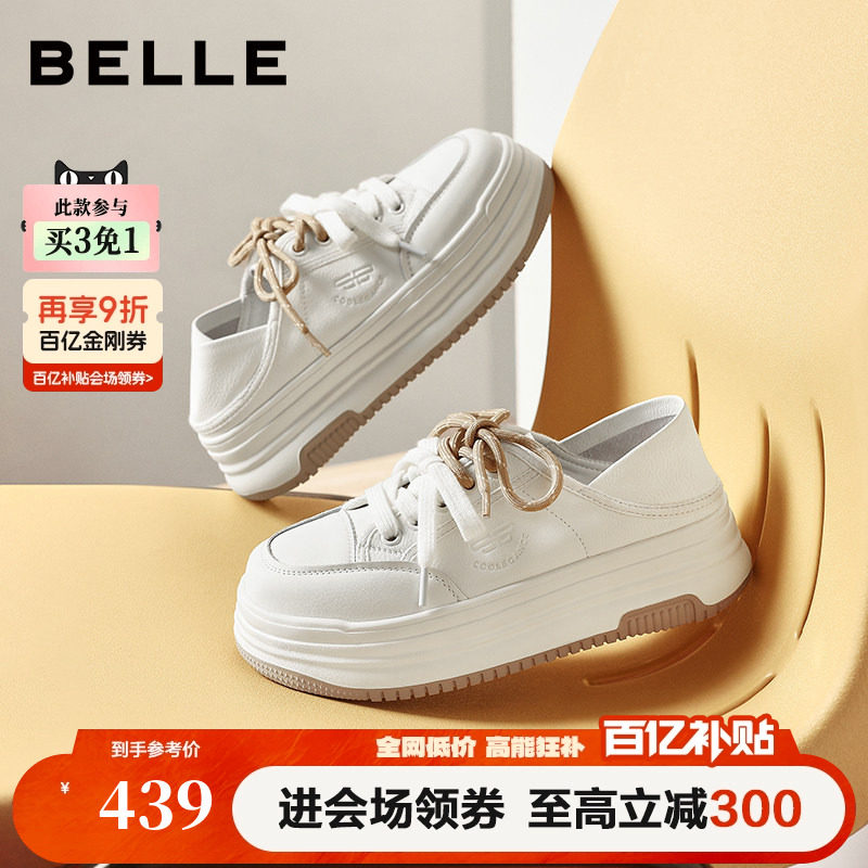 百丽厚底增高小白板鞋女2026新款两穿一脚蹬休闲运动鞋子F6N1