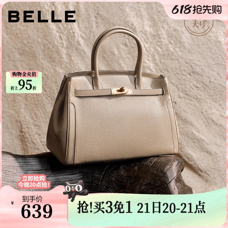 百丽包包女款礼物鎏金岁月铂金包通勤单肩斜挎托特手提包X7385D