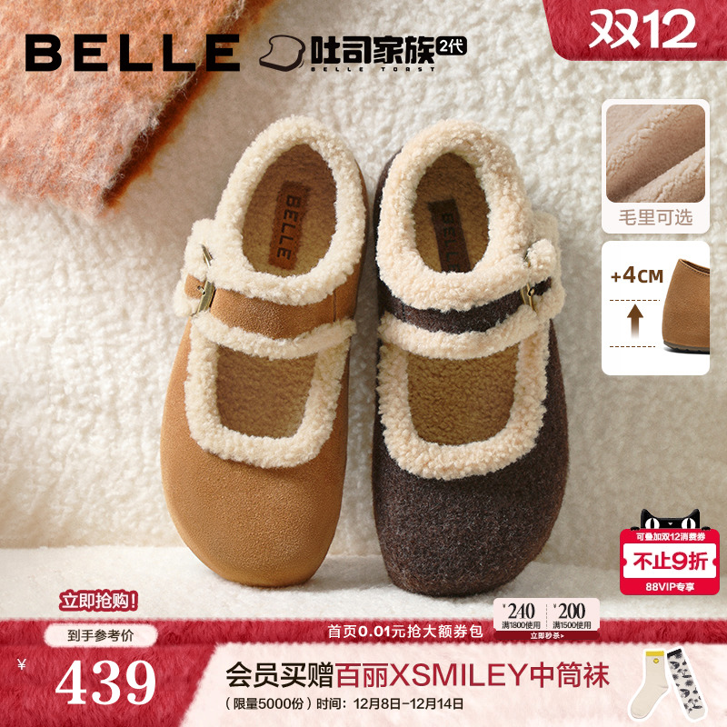 百丽厚底半糖吐司勃肯鞋女鞋新款加绒毛毛雪地靴玛丽珍棉鞋E1K1预