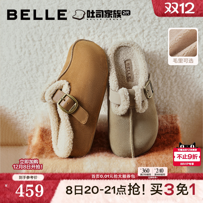 百丽女鞋子花生吐司鞋加绒毛毛鞋2025新款棉鞋包头勃肯鞋B2952DH5