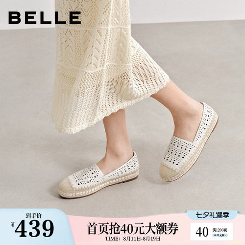 百丽编织度假风渔夫鞋女26夏季新款舒适镂空透气单鞋子F4W1DBA6