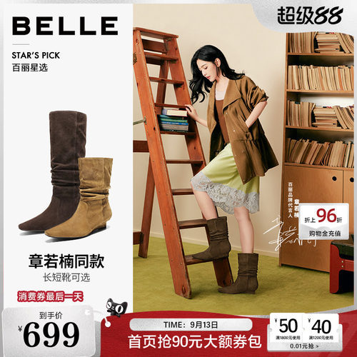 章若楠同款百丽羊皮堆堆高长西部靴女26新款楔形跟中筒短靴子BLT6