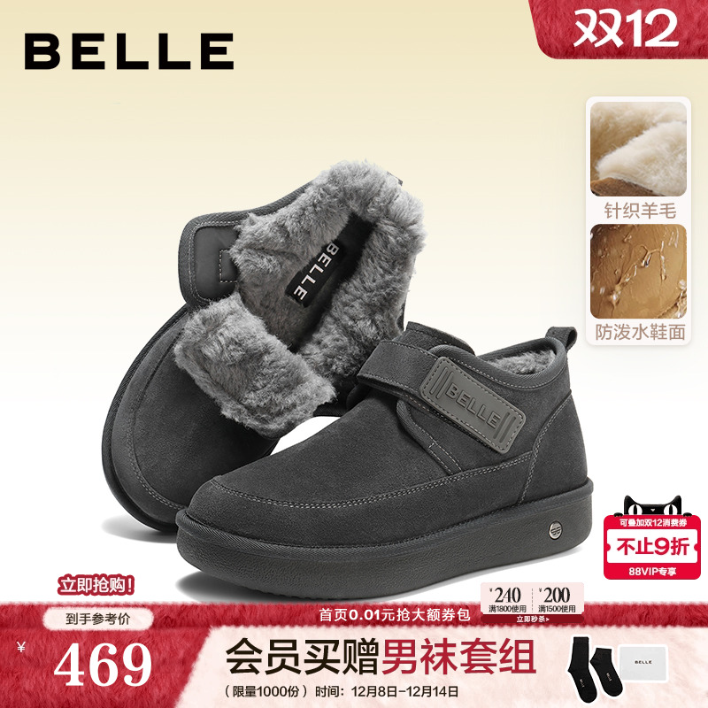 厚底户外休闲保暖雪地靴