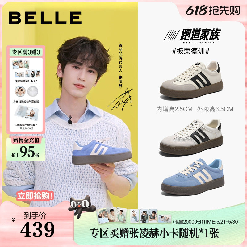 张凌赫同款百丽男鞋板栗德训鞋夏季透气休闲鞋厚底增高板鞋8FB01