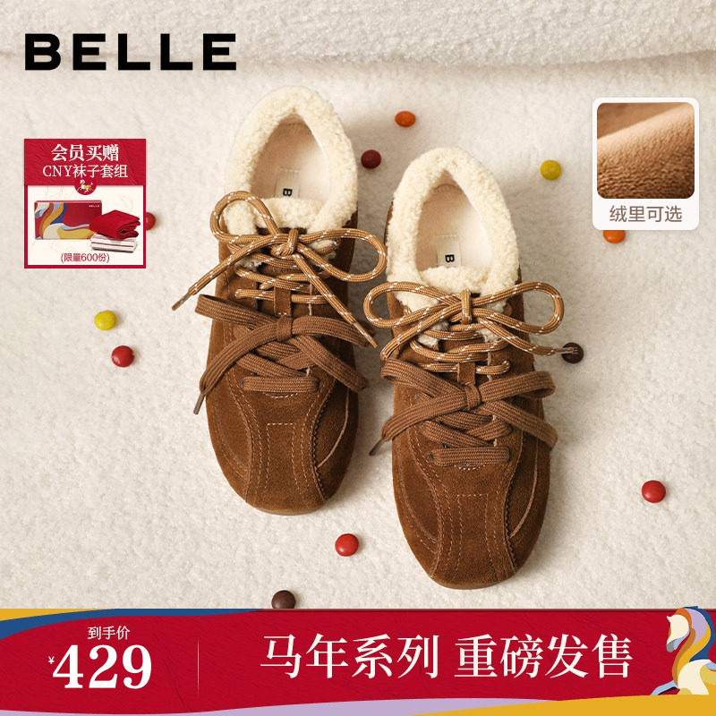 【马年系列】周雨彤同款百丽跳跳糖红色新年芭蕾德训鞋B2432AM6预,女鞋,时尚休闲鞋,淘宝优惠券,粉丝福利购,淘宝优惠卷