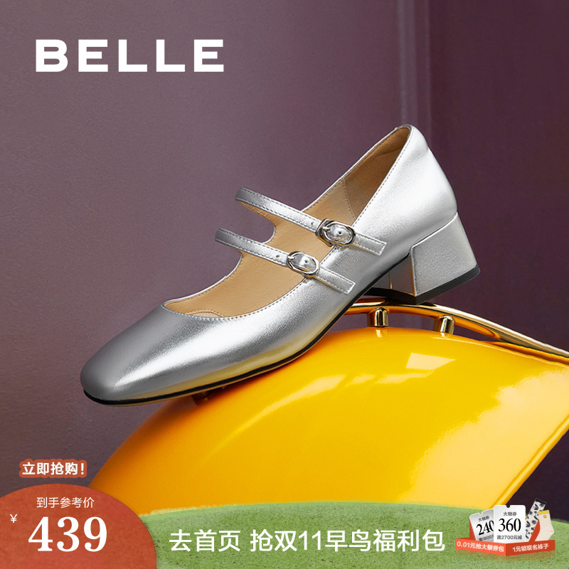 百丽女鞋子真皮粗跟高跟鞋浅口单鞋新款法式银色玛丽珍鞋B6T1DCQ4
