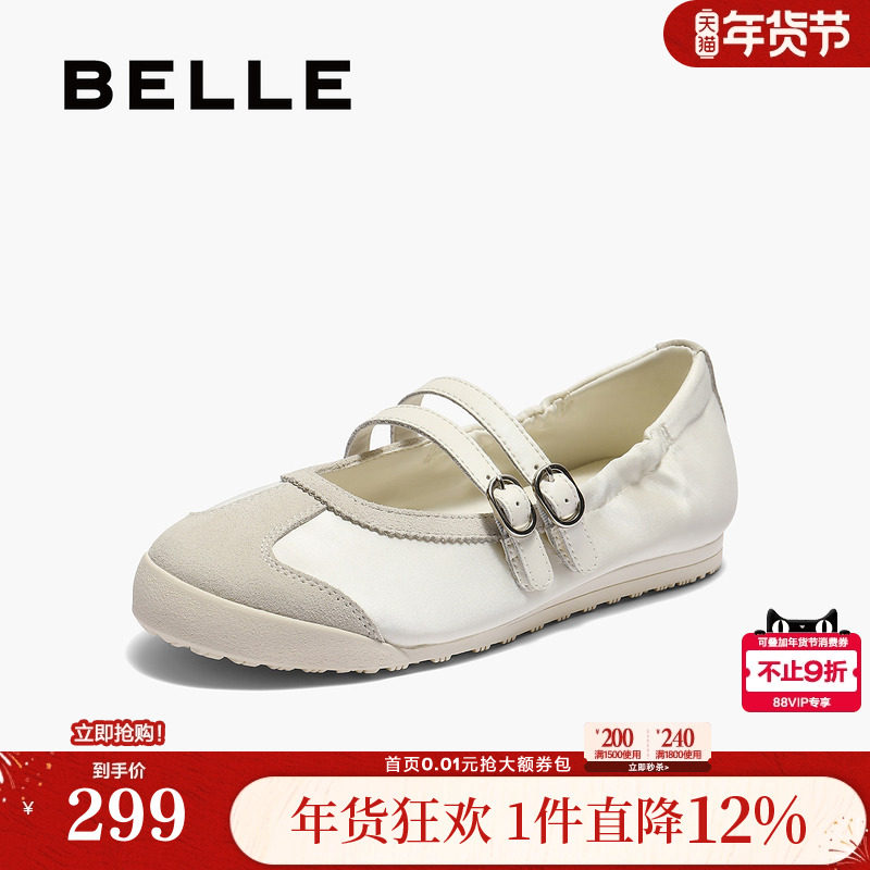 百丽芭蕾运动玛丽珍单鞋女夏季新款薄底休闲鞋子D9D1DBQ5,女鞋,玛丽珍鞋,淘宝优惠券,粉丝福利购,淘宝优惠卷