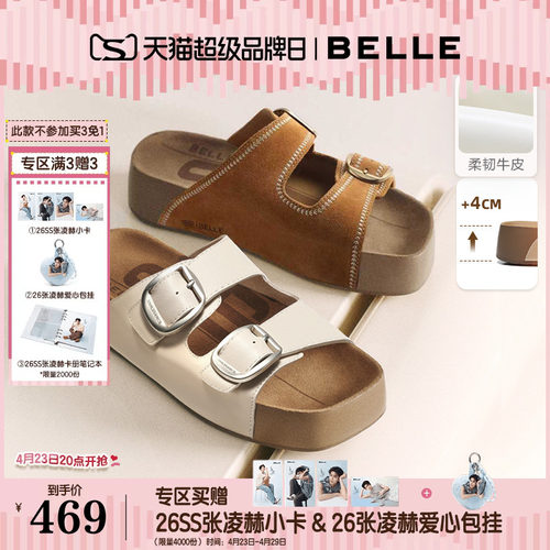 向涵之徐如蓝同款百丽生巧吐司2代厚底勃肯拖鞋夏季新款外穿拖预