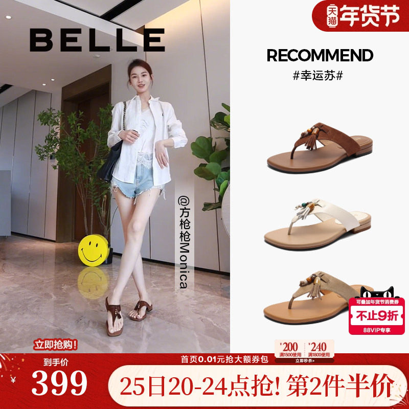 钟楚曦同款度假穿搭夹趾拖女百丽幸运苏新款外穿人字拖BAX36BT5,女鞋,人字拖,淘宝优惠券,粉丝福利购,淘宝优惠卷