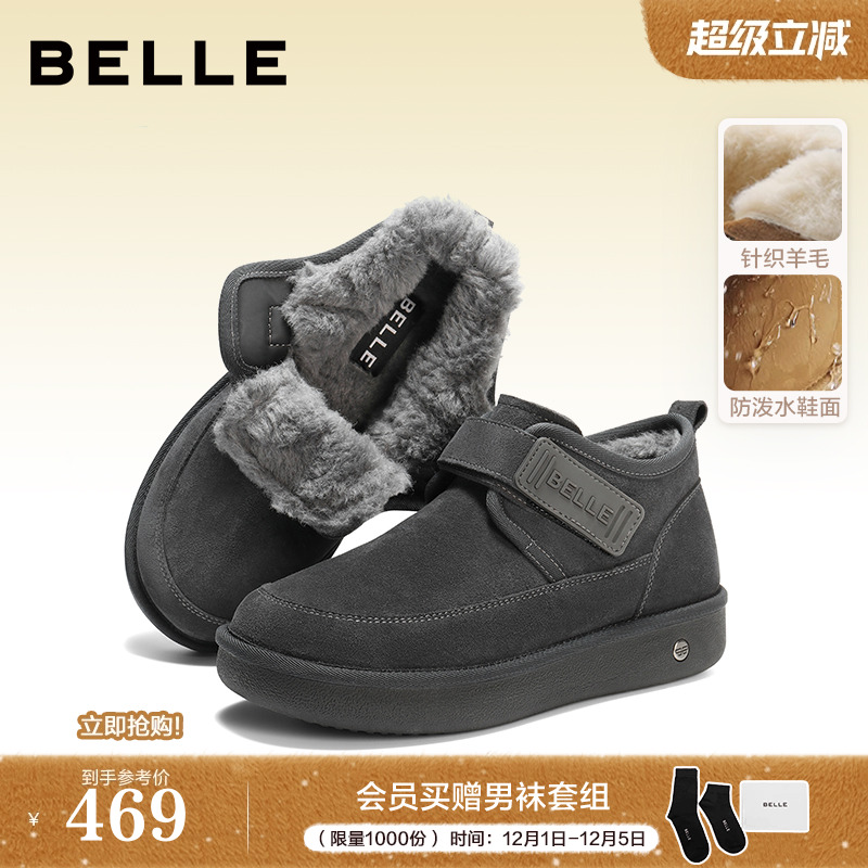 厚底户外休闲保暖雪地靴