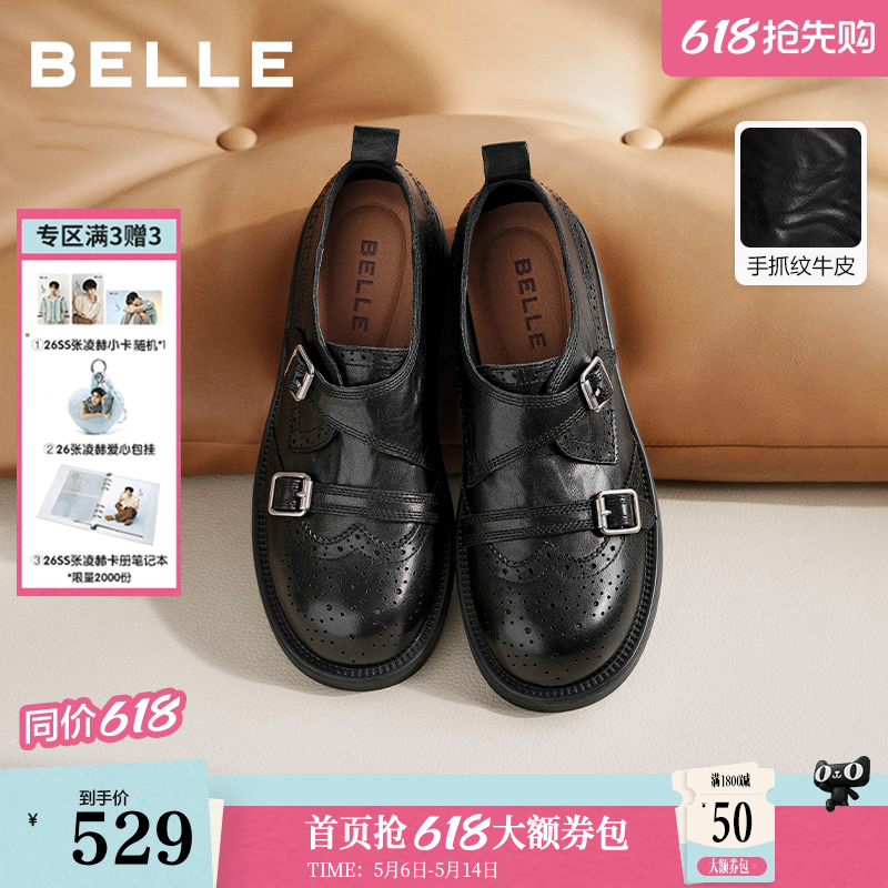 周雨彤同款百丽时光画报厚底增高乐福单鞋女布洛克孟克小皮鞋子预