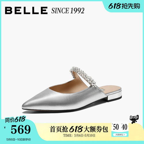 【92系列】百丽精致钻带穆勒鞋女夏新款轻便包头拖鞋H8022BH6预
