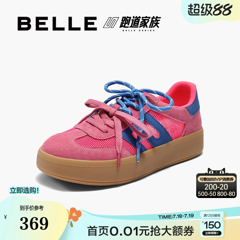 百丽跑道厚底双鞋带德训鞋女25夏季透气网面休闲运动鞋子B2721BM5