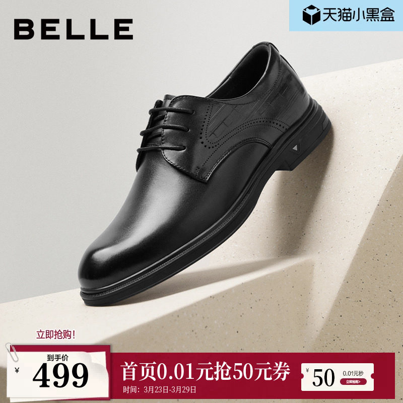 百丽男鞋正装商务真牛皮鞋男士新秋商场同款通勤婚鞋8TR01CM5