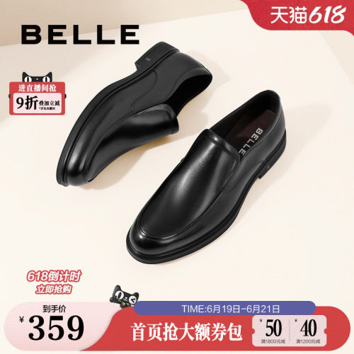 百丽男士真皮休闲风皮鞋