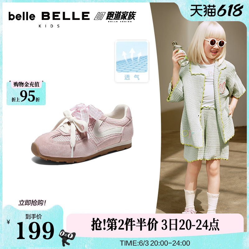百丽童鞋树莓糖网面芭蕾德训鞋2026夏季商场新款休闲鞋63810B86