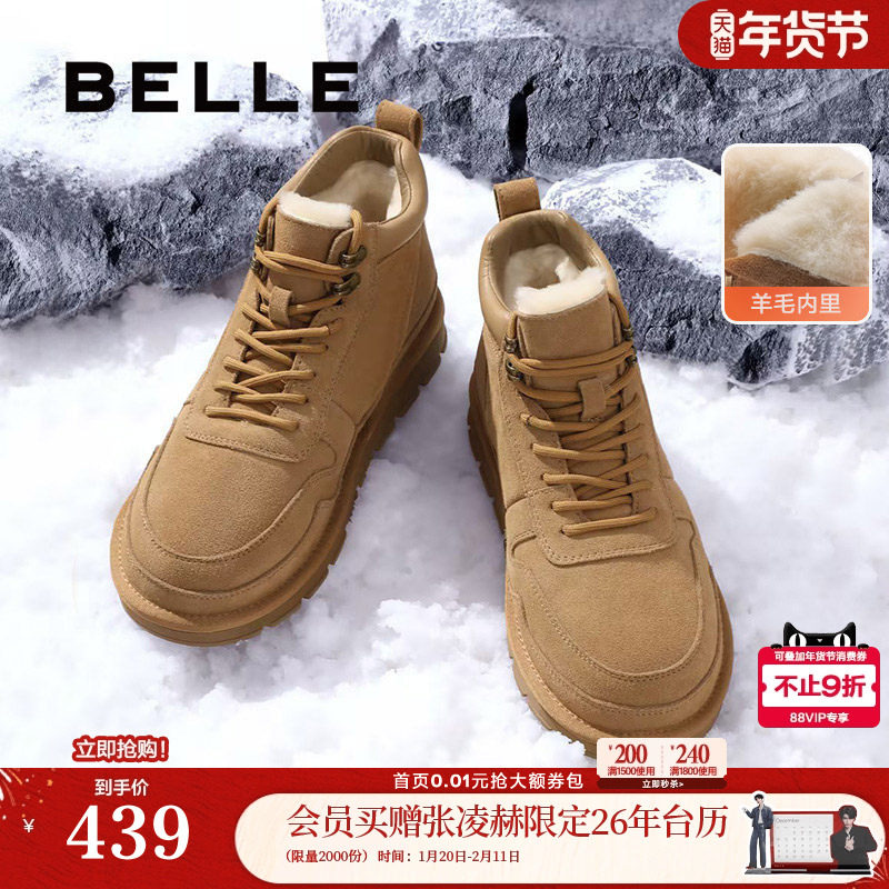 百丽男鞋男士短靴雪地靴冬季棉鞋羊毛保暖东北靴加绒男款A1334DD3,流行男鞋,时尚雪地靴,淘宝优惠券,粉丝福利购,淘宝优惠卷