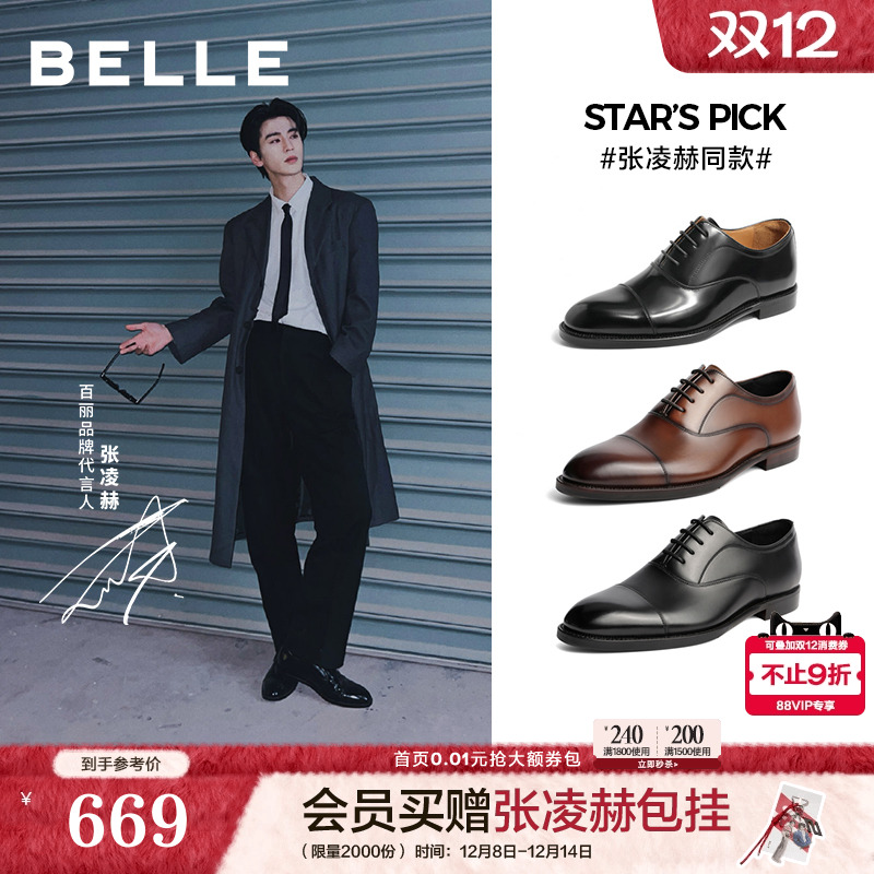 百丽职场英伦风男士真皮正装皮鞋