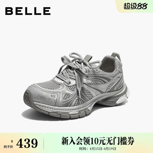 百丽复古厚底老爹鞋女2026春季新款银色运动休闲鞋子B3035AM6