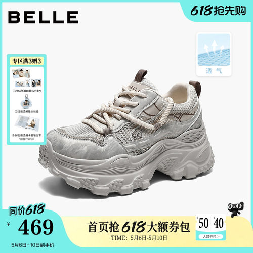 百丽厚底增高银色网面老爹鞋女2026夏新商场舒适休闲鞋子F6U1DBM6
