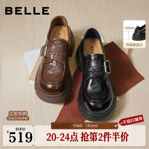百丽厚底增高踩脚跟一脚蹬乐福女26新款真皮黑色小皮单鞋F2M1D