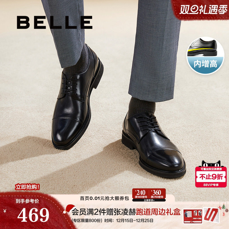 百丽男士通勤牛皮革婚礼正装皮鞋