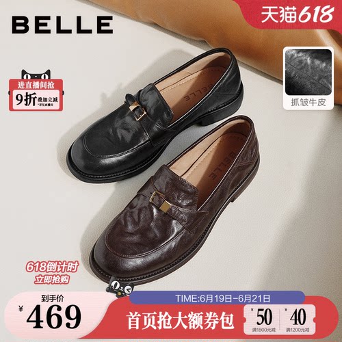 百丽抓皱复古羊皮乐福鞋女2026新款商场可踩脚皮鞋单鞋子F6W1DAA6