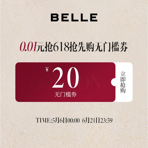 0.01元抢无门槛券