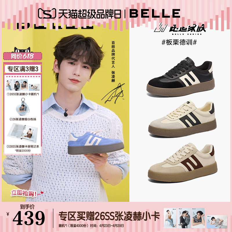 张凌赫同款百丽男鞋板栗德训鞋夏季透气休闲鞋厚底增高板鞋8FB01