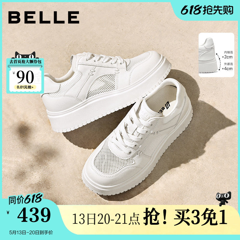 百丽舒适印记厚底网面小白鞋女2026新款内增高休闲板鞋子B305