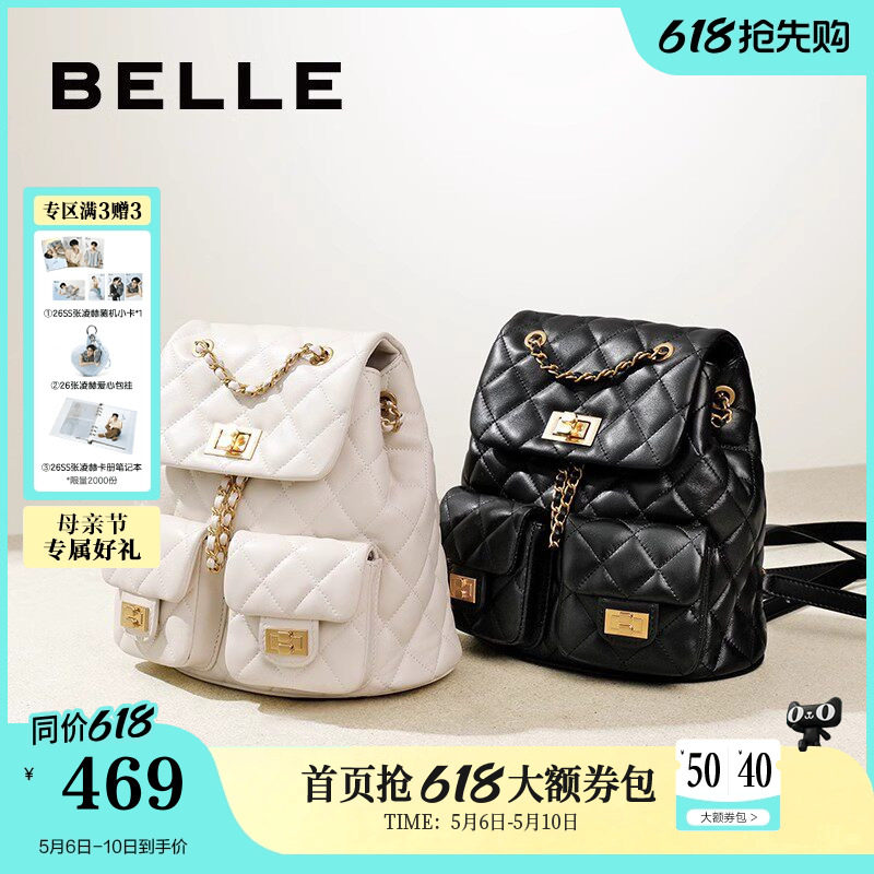 百丽包包女新款真皮小香风背包菱格链条通勤双肩包书包X9330BX4
