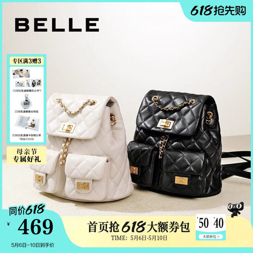 百丽真皮菱格小香风双肩包
