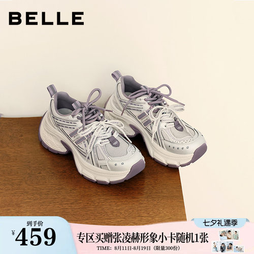 张月同款百丽蓝鲸厚底老爹鞋男女2026新款小个子增高休闲鞋E8X1DA