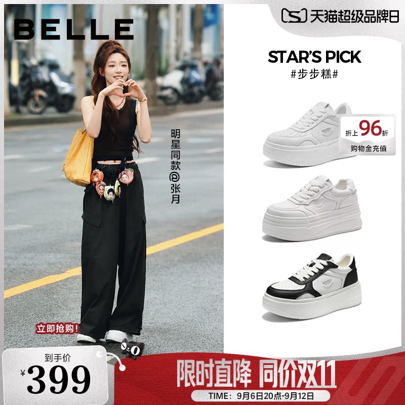 张月同款百丽步步糕厚底小白鞋2026新款小个子增高休闲板鞋子E7J1图片
