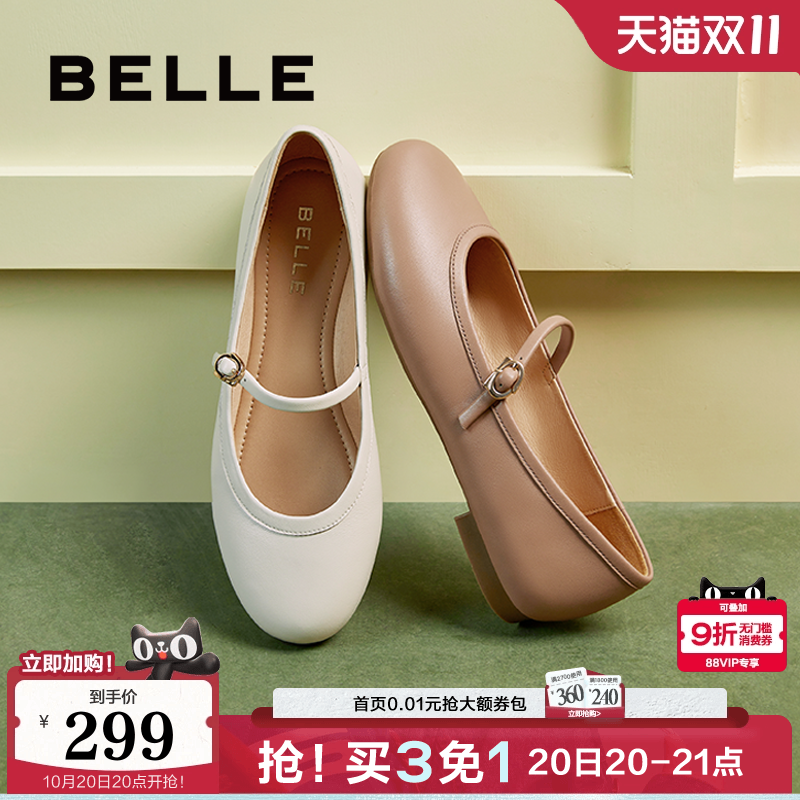百丽纯色简约玛丽珍鞋女